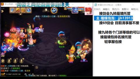 超专业接蜃境九转托管