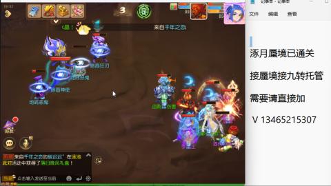 接九转蜃境托管~