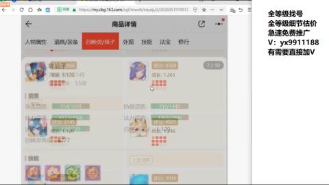 全等级帮找号细节估价