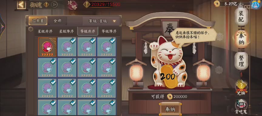 绝版晴明扇投放点
