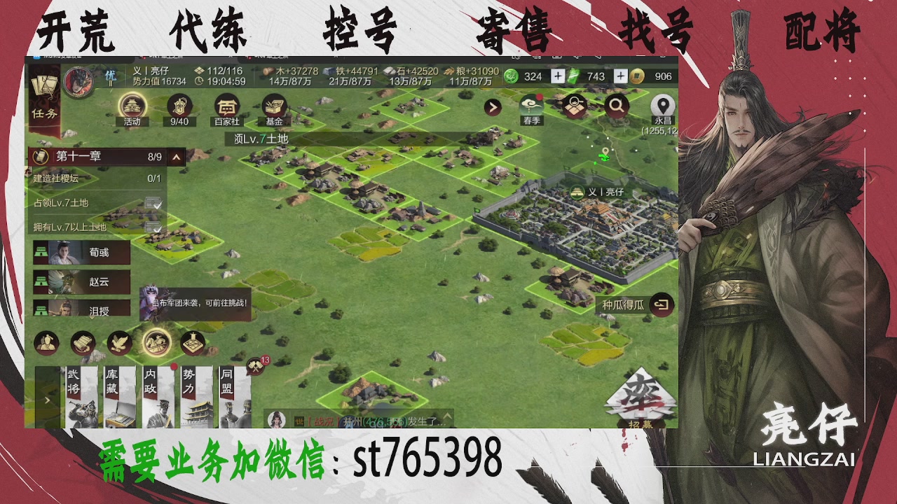接开荒，控号，寄售，找号