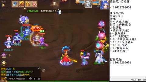 轻享服蜃境九转剑会天命岱庙