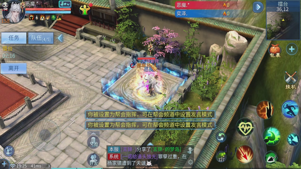 接托管 接团队打架