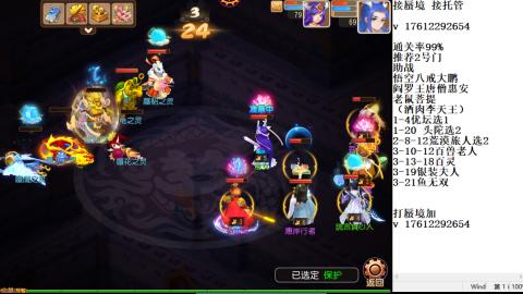 轻享服蜃境九转剑会天命岱庙