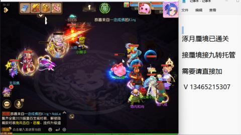 接九转蜃境托管~