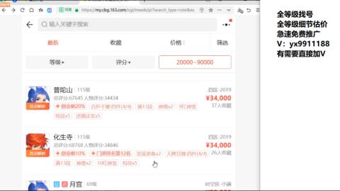 全等级帮找号细节估价