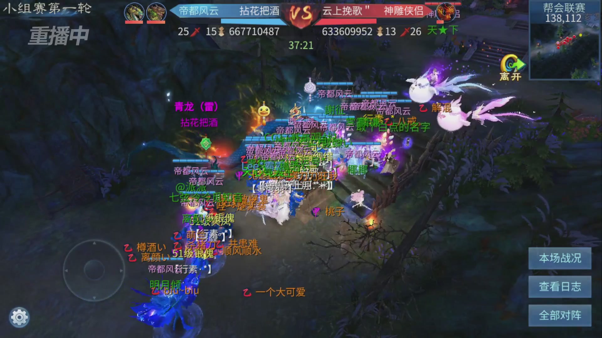 【重播】倩女幽魂手游第十届跨服帮会联赛小组赛day1