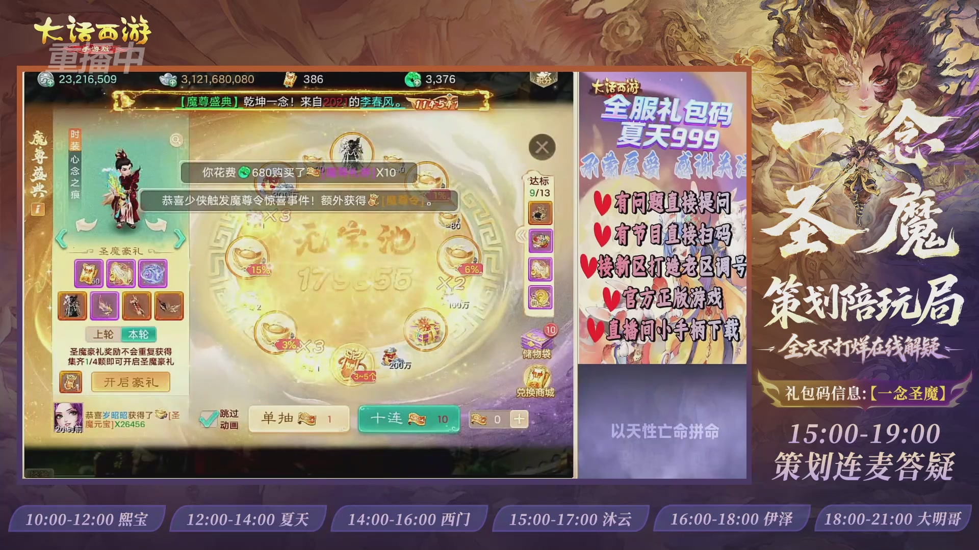 新资料片陪玩局，还有策划连线解答