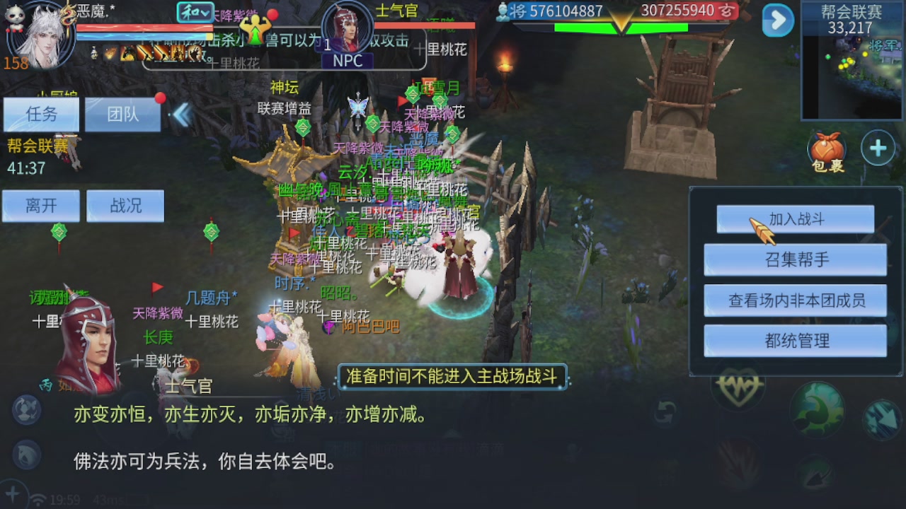 接托管 接团队打架