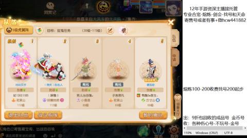 接熔练-估价找号-金银-托管剑会练宠月饼