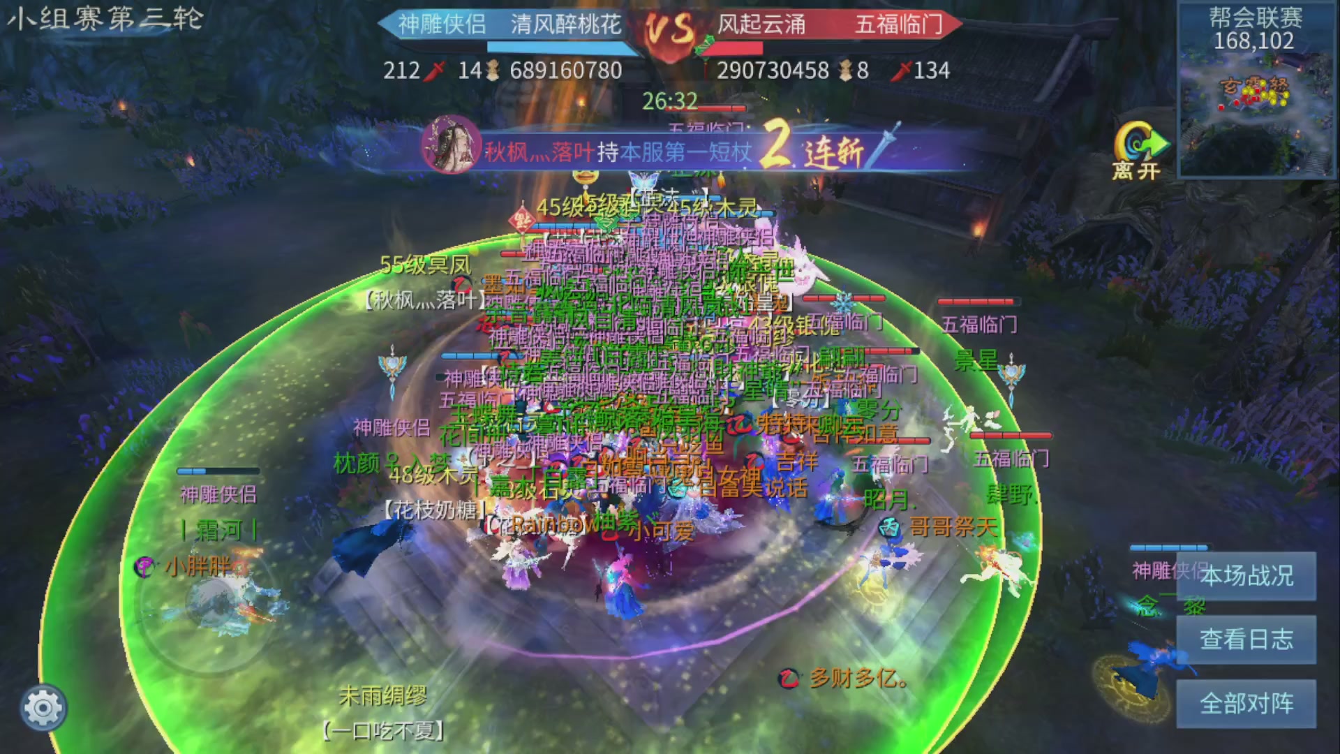 倩女幽魂手游第十届跨服帮会联赛小组赛day2