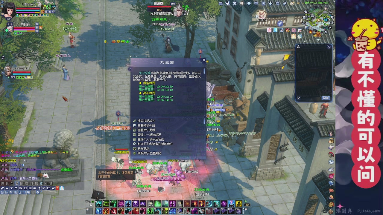 （天命区）备战周年区