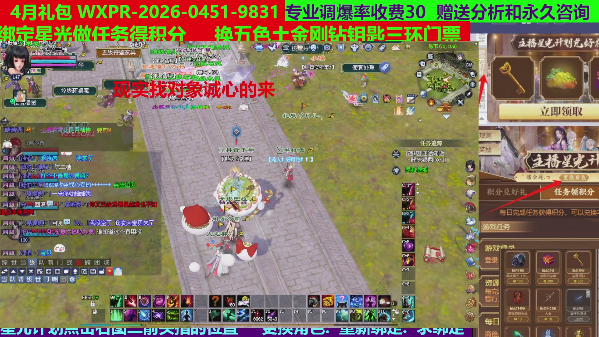 每天16小时地狱海画扇500幸运