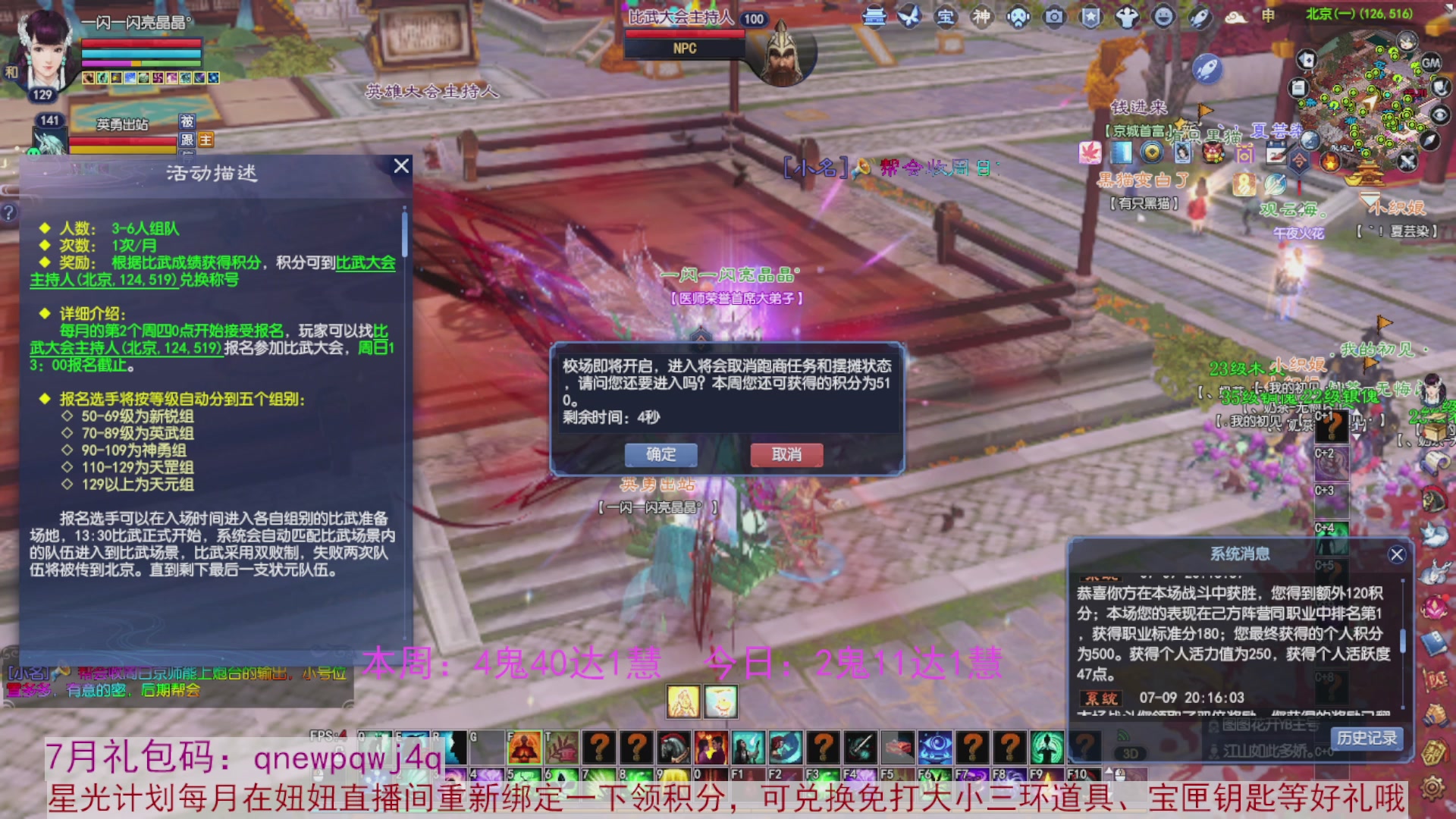 领星光积分啦，快来快来