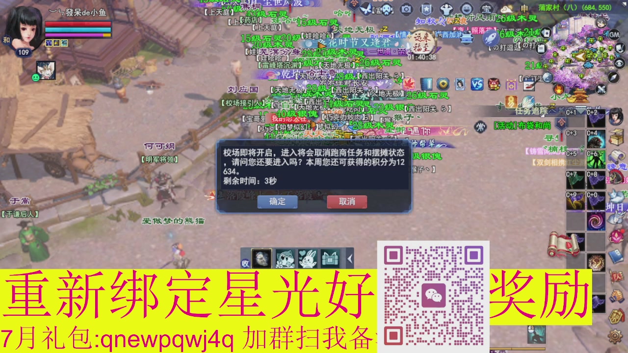 1级就可以绑星光接集影法器