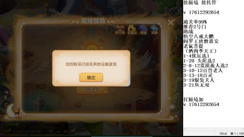 轻享服蜃境九转剑会天命岱庙