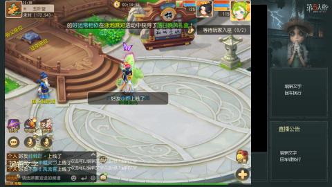 沉浸式直播