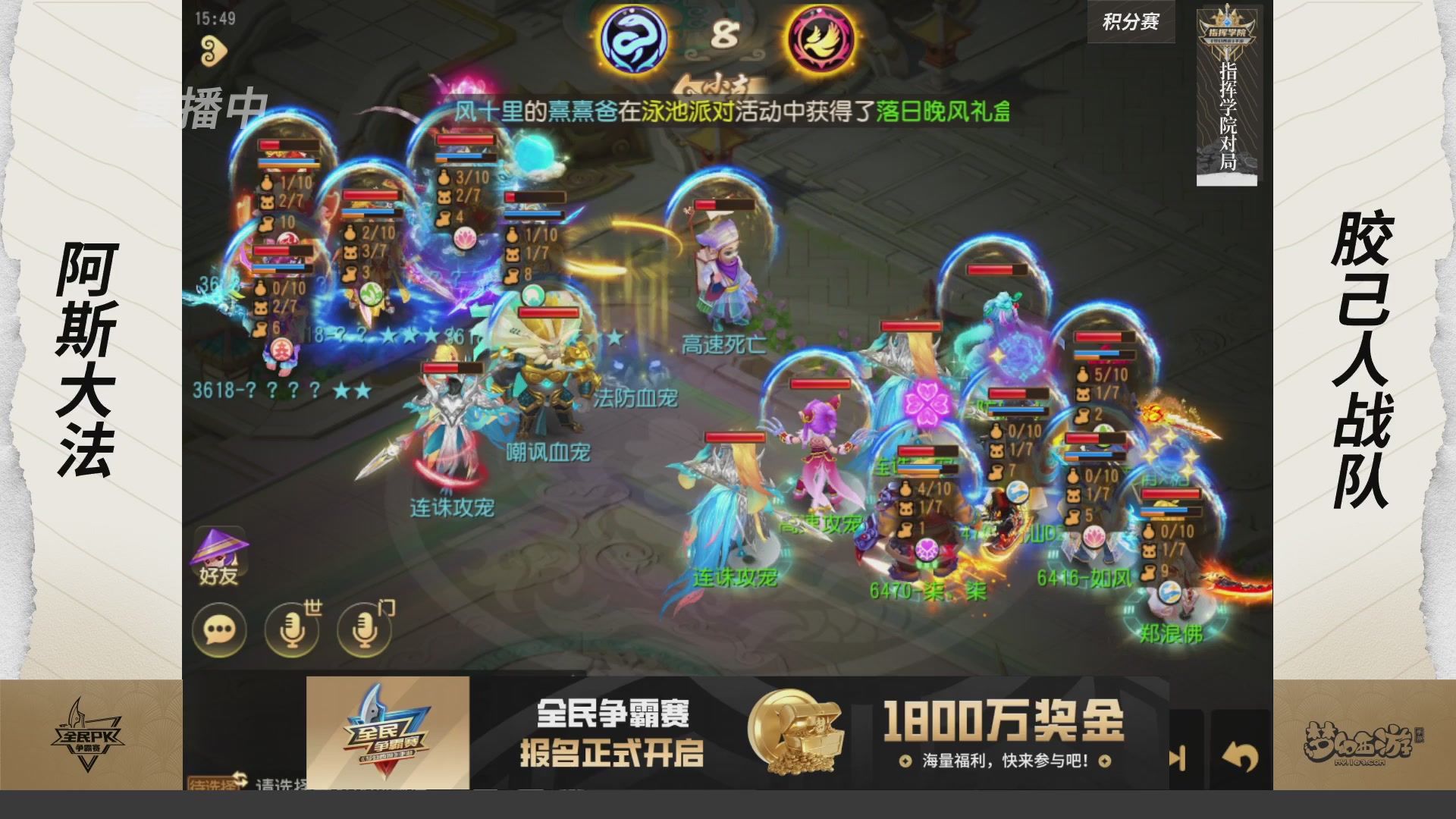 【重播】梦手全民PK争霸赛