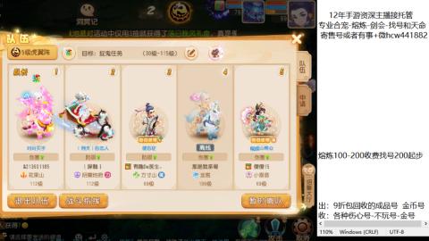 接熔练-估价找号-金银-托管剑会练宠月饼