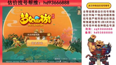 第一估价找号帮推  物价把控师让你买卖无
