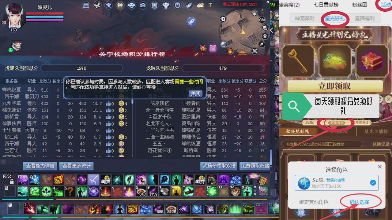 绑定星光领积分换坐骑时装等好礼
