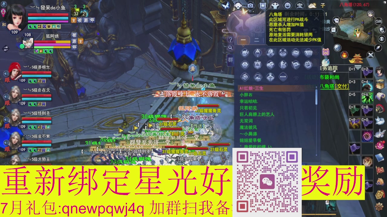 1级就可以绑星光接集影法器