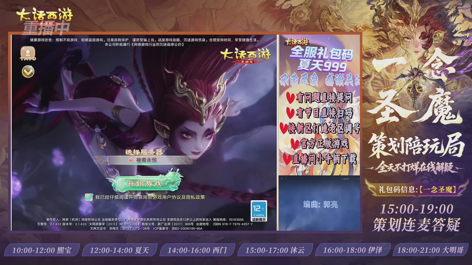 新资料片陪玩局，还有策划连线解答