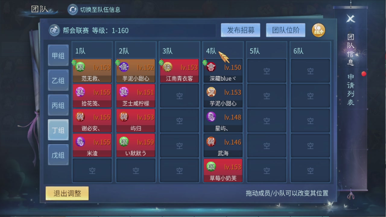 接托管 接团队打架
