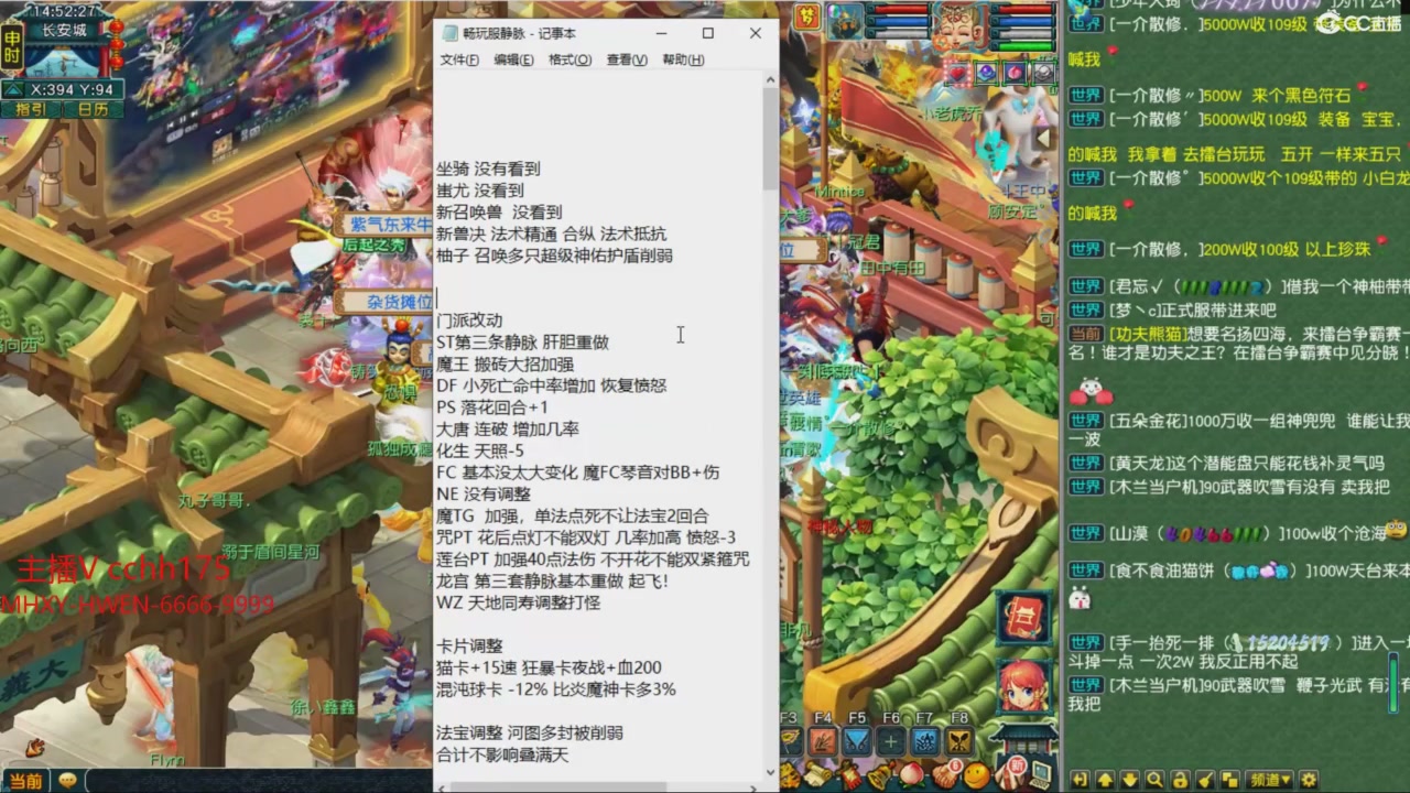 畅玩服门派调整