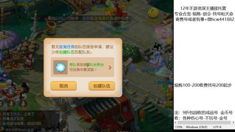 接熔练-估价找号-金银-托管剑会练宠月饼