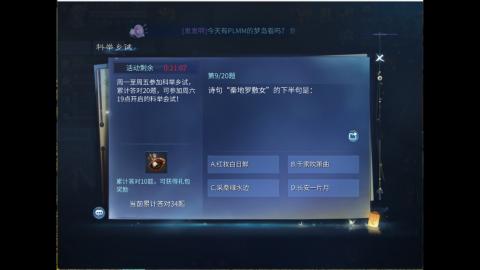 接明星赛 托管首席宗师比武