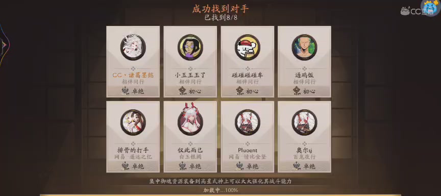 绝版晴明扇投放点