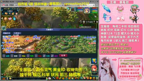 草莓甜帆板飞天舞积分成就心得等