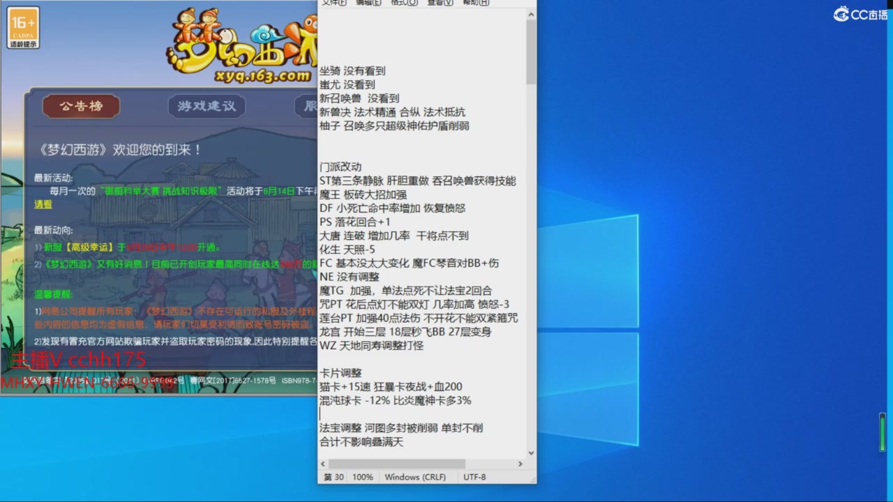 畅玩服门派调整