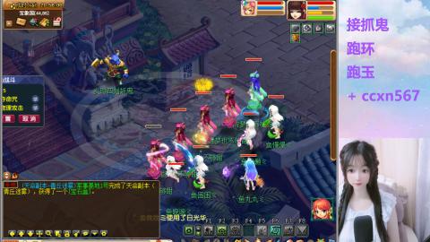 接跑环 跑玉 抓鬼