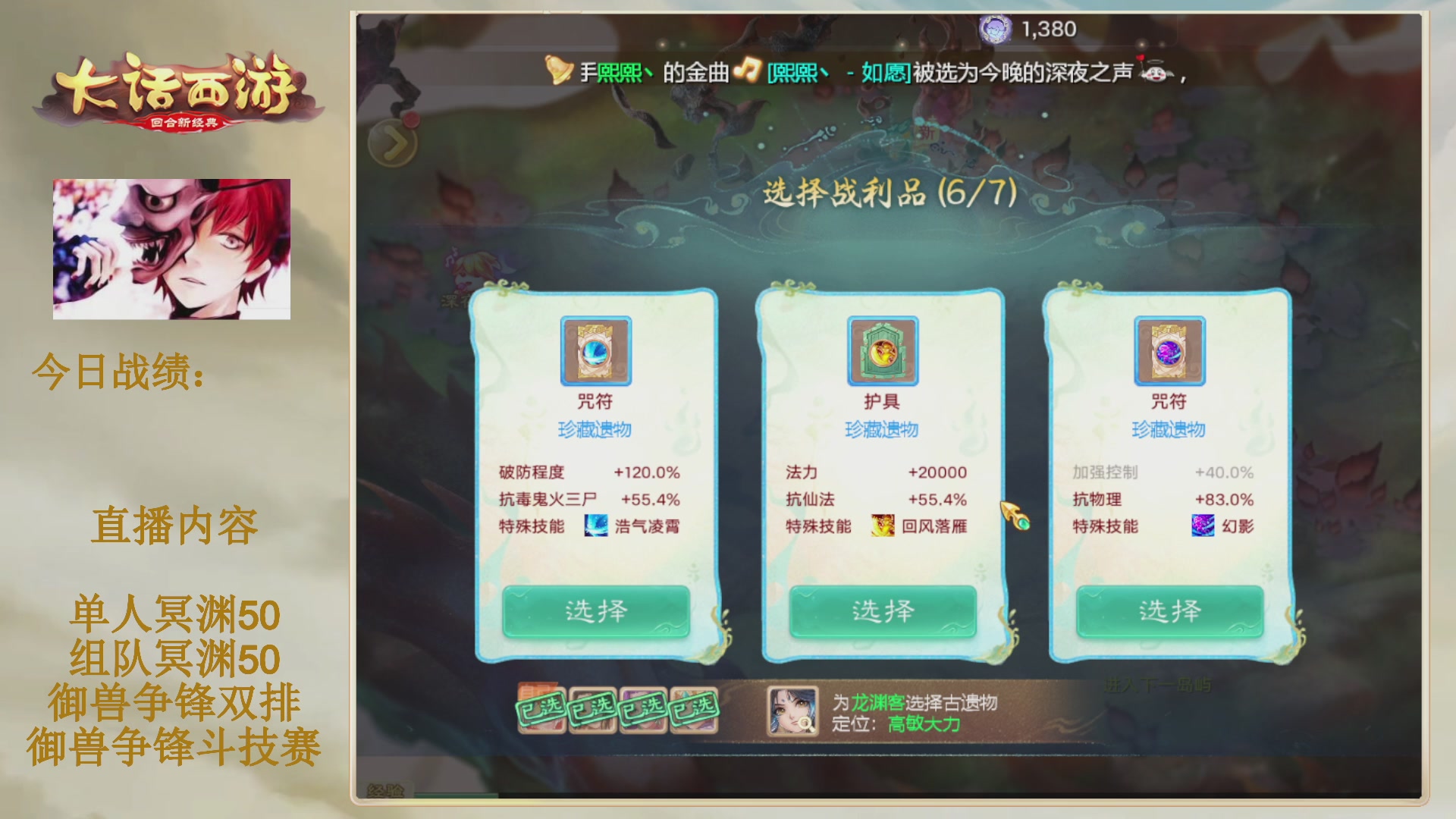 冥渊御兽-在线挨打