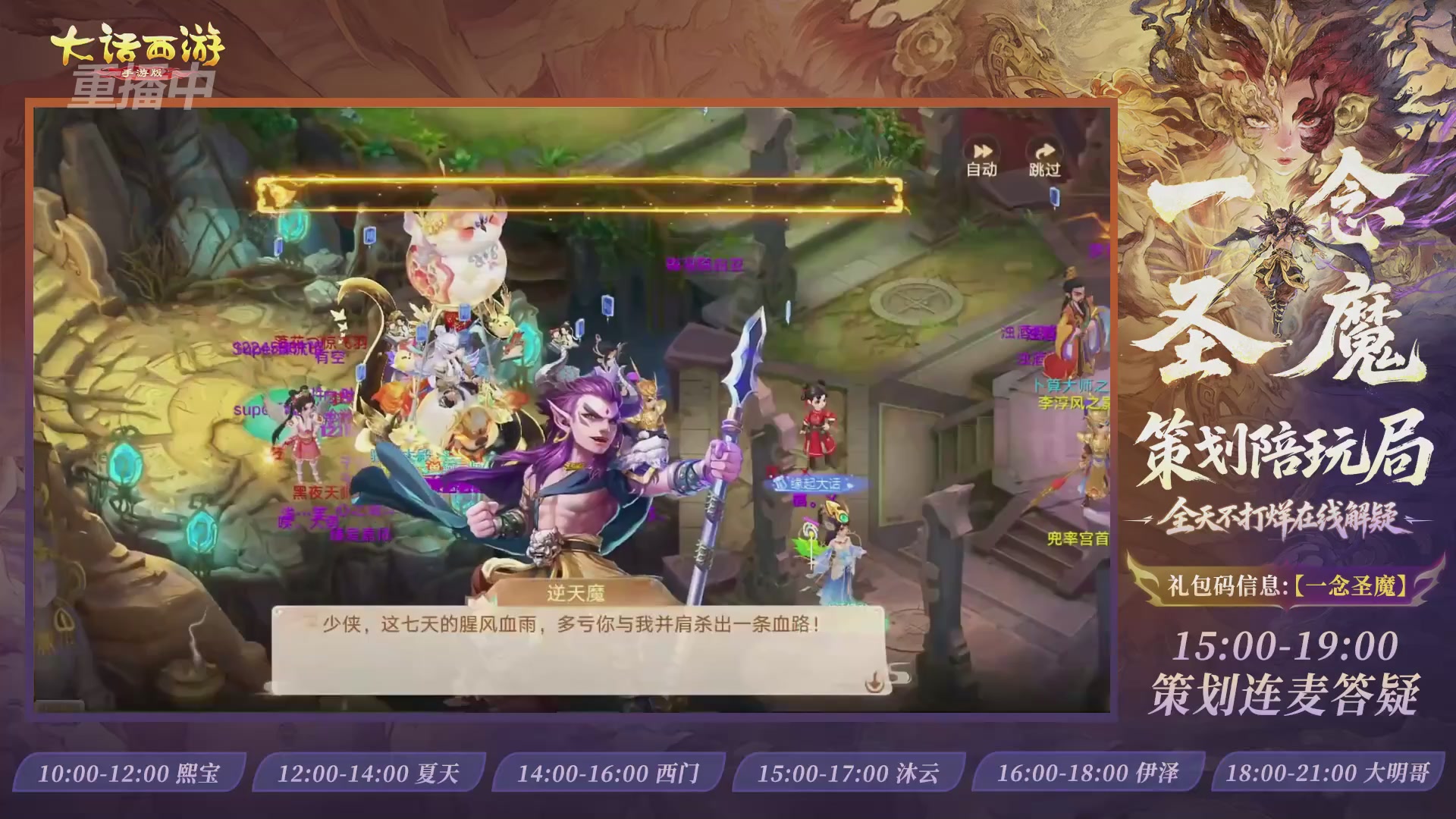 新资料片陪玩局，还有策划连线解答