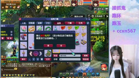 接跑环 跑玉 抓鬼