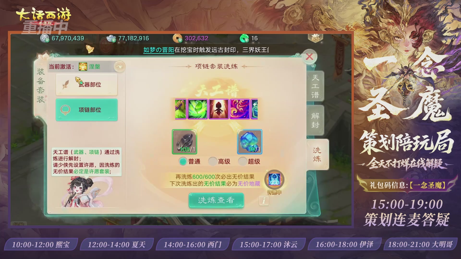 新资料片陪玩局，还有策划连线解答