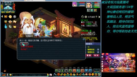 大观园神仙区