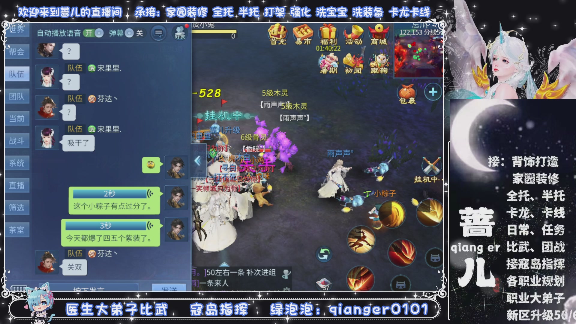 接托管打架打造升级，有单就接