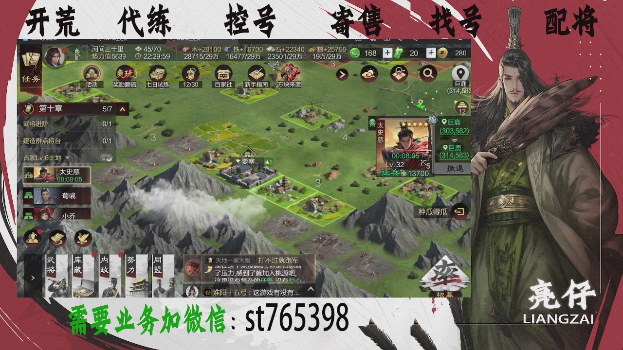 接开荒，控号，寄售，找号