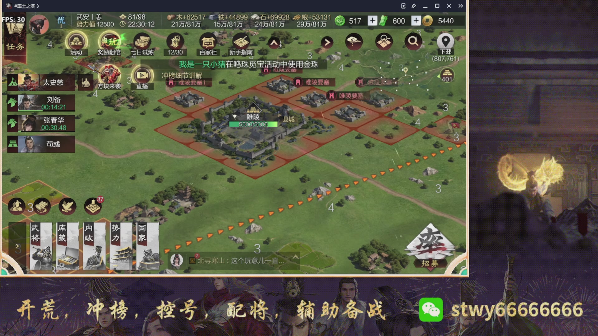6658区一骑当千