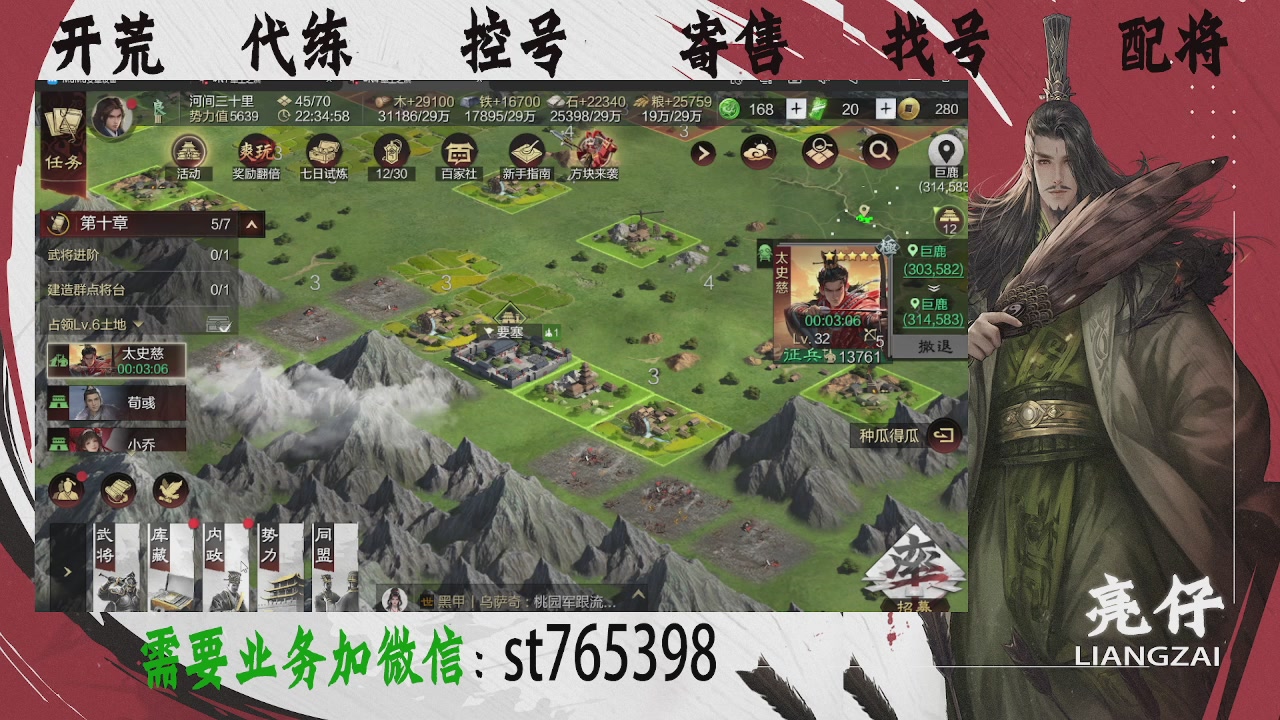 接开荒，控号，寄售，找号
