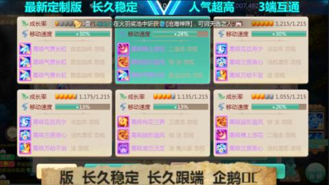 最新微变版 注册就送满累计充值