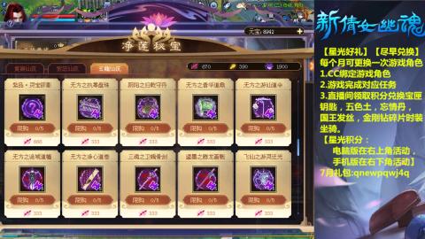 能绑定下星光吗？636幸运日常、守财