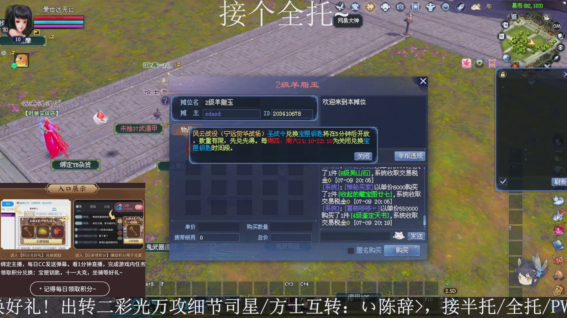 星光绑我，接全托！