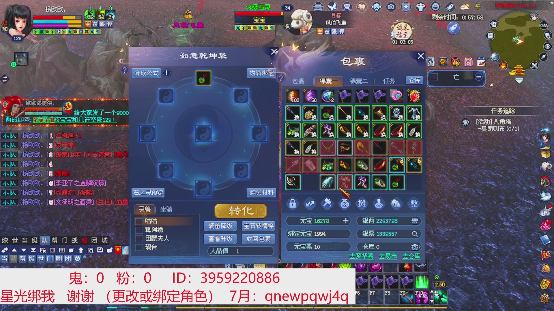 星光绑我 快来快来！