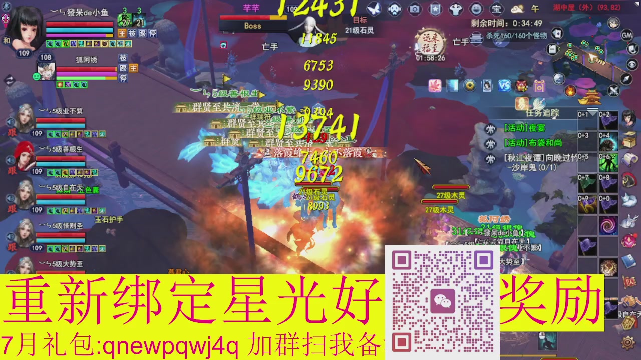 1级就可以绑星光接集影法器