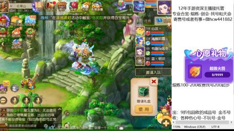 接熔练-找号-金银-练宠粽子月饼